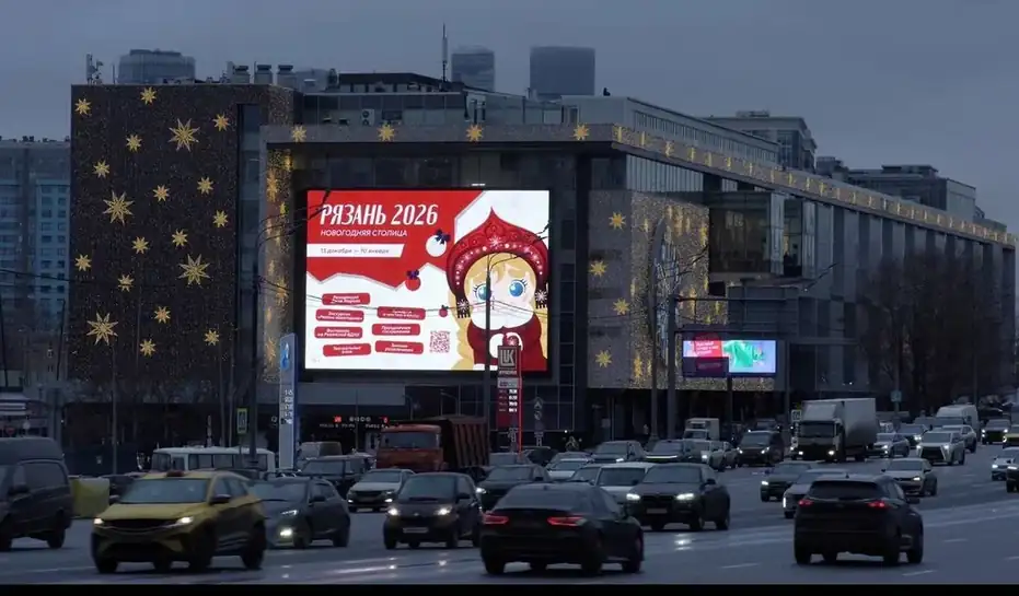 Москвичам рассказали о развлечениях в новогодней столице России — Рязани